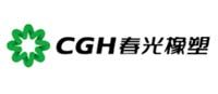 CGH春光橡胶