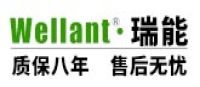 wellant瑞能