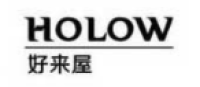 好来屋HOLOW