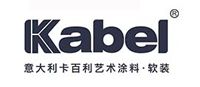 卡百利Kabel