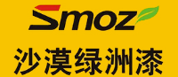 沙漠绿洲漆Smoz