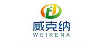 威克纳WEIKENA