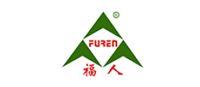 福人FUREN